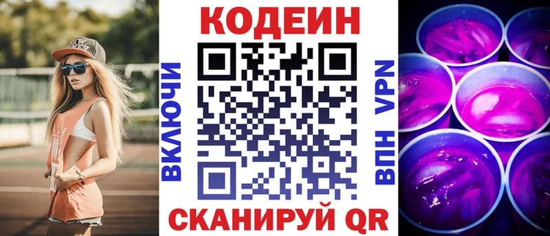 Кодеиновый сироп Lean Purple Drank магазин наркотиков Шлиссельбург